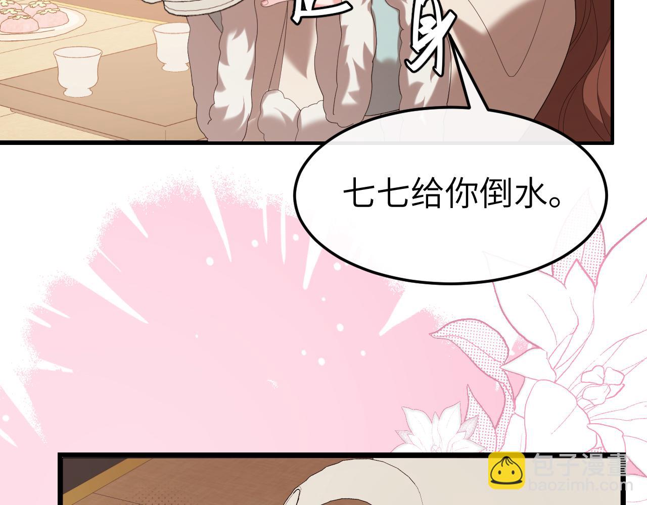 炮灰閨女的生存方式 - 第358話 燕鋮！(1/2) - 3