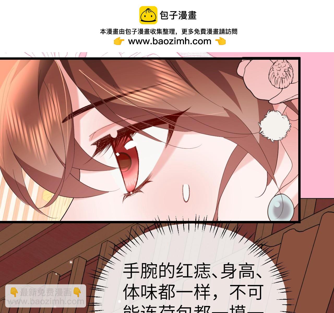 炮灰閨女的生存方式 - 第358話 燕鋮！(1/2) - 5