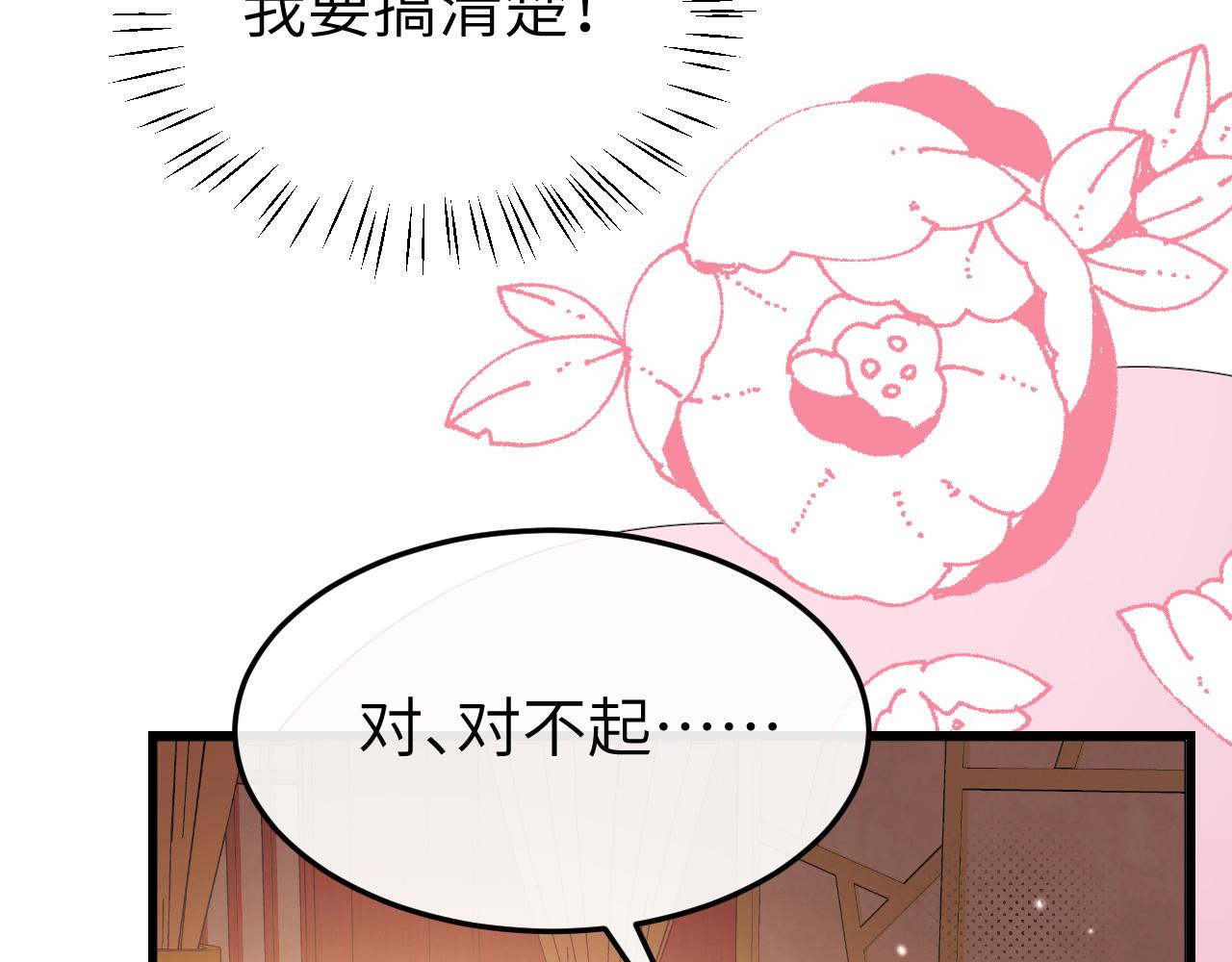 炮灰閨女的生存方式 - 第358話 燕鋮！(1/2) - 1