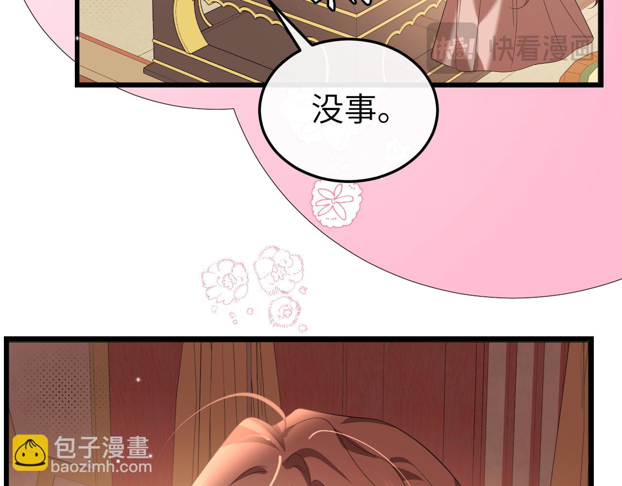 炮灰閨女的生存方式 - 第358話 燕鋮！(1/2) - 3