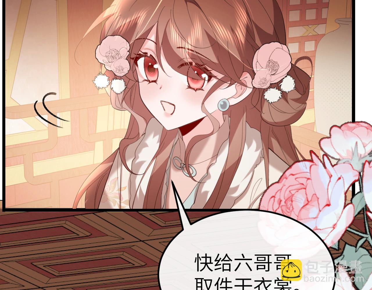 炮灰閨女的生存方式 - 第358話 燕鋮！(1/2) - 4