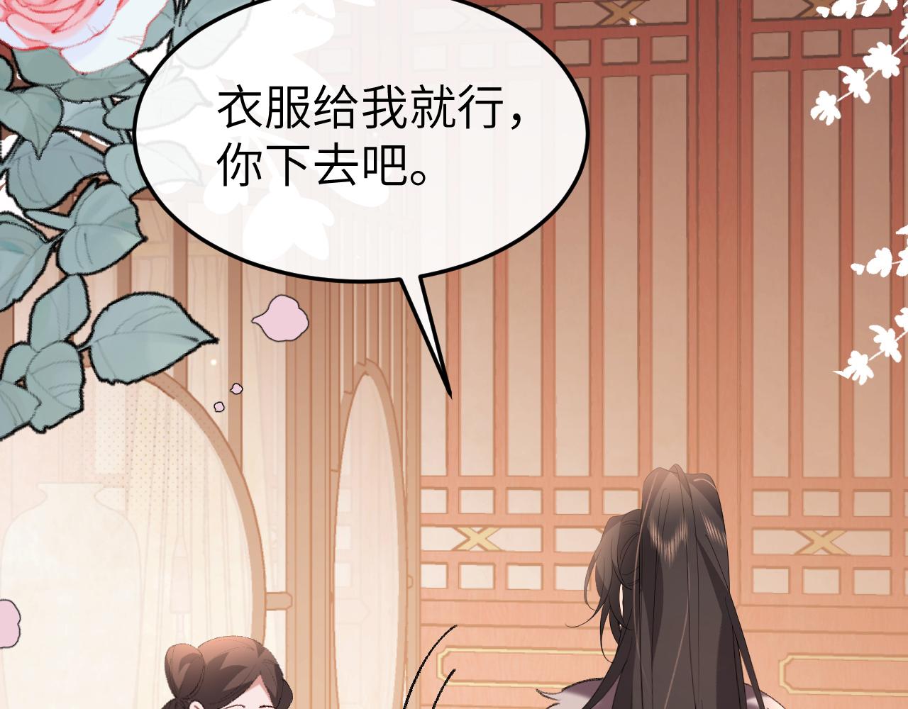 炮灰閨女的生存方式 - 第358話 燕鋮！(1/2) - 6