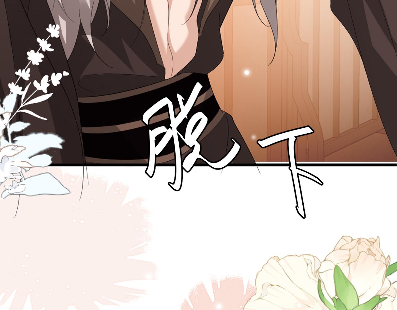 炮灰閨女的生存方式 - 第358話 燕鋮！(1/2) - 3