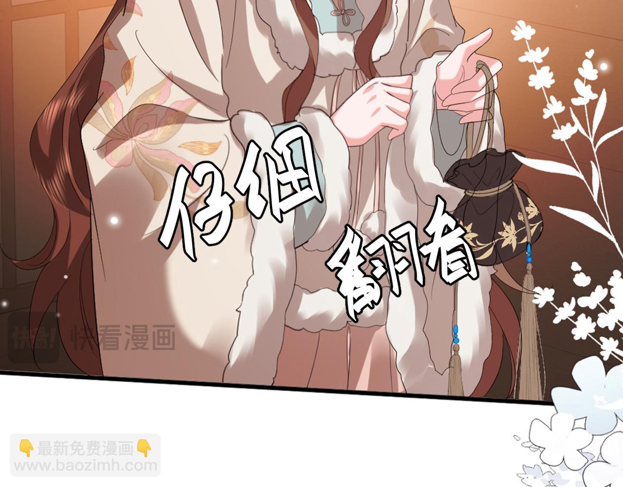 炮灰閨女的生存方式 - 第358話 燕鋮！(1/2) - 4