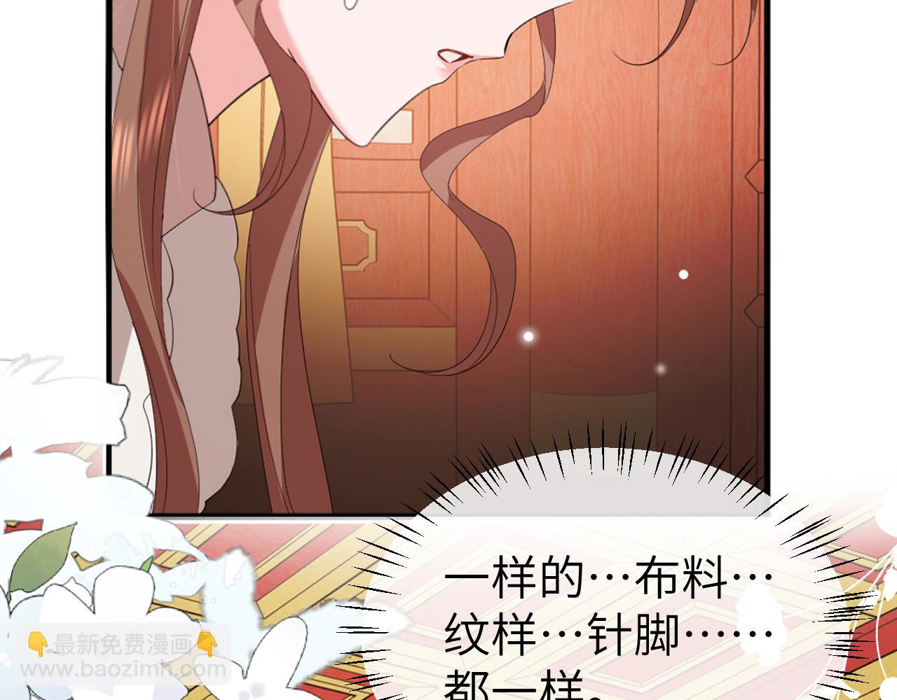 炮灰閨女的生存方式 - 第358話 燕鋮！(1/2) - 6