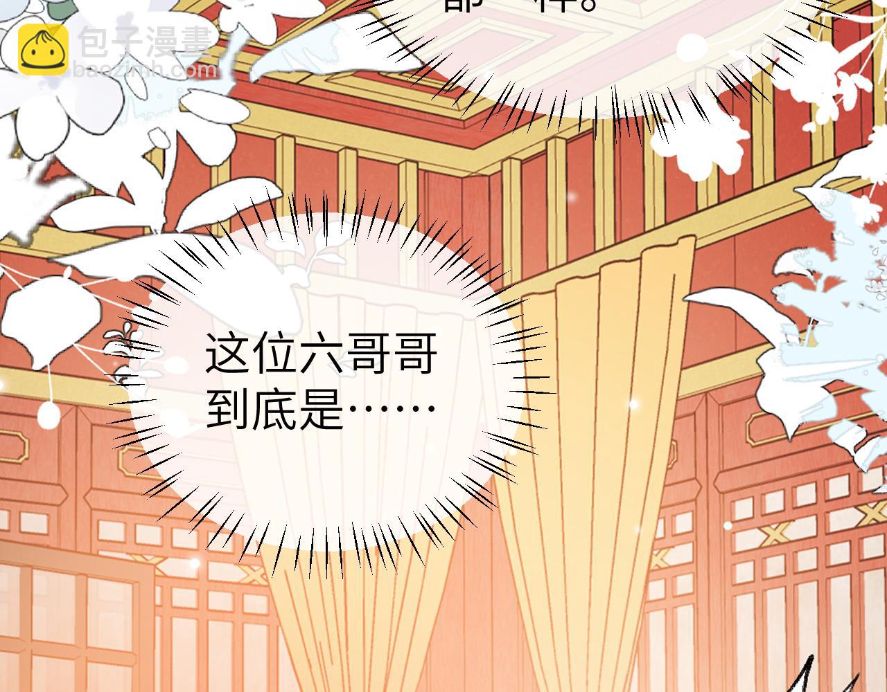 炮灰閨女的生存方式 - 第358話 燕鋮！(1/2) - 7