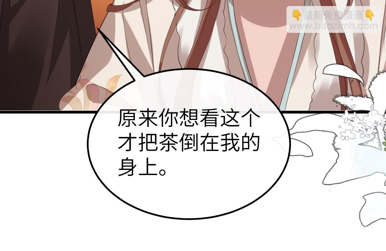 炮灰閨女的生存方式 - 第358話 燕鋮！(1/2) - 1