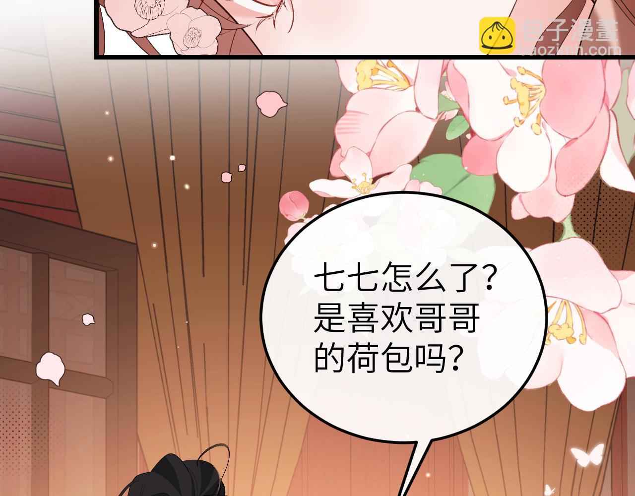 炮灰閨女的生存方式 - 第358話 燕鋮！(2/2) - 5