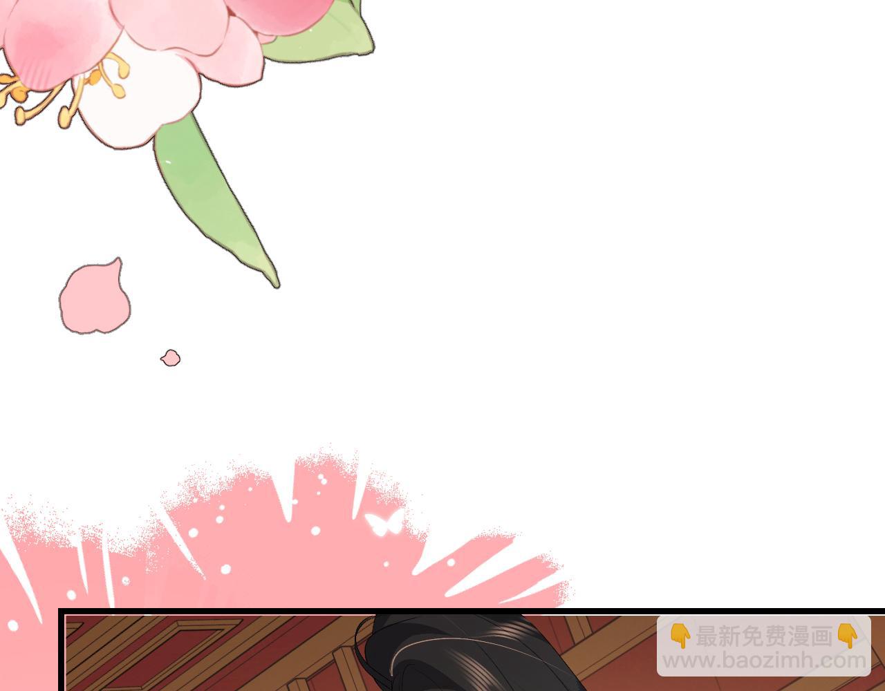 炮灰閨女的生存方式 - 第358話 燕鋮！(2/2) - 1