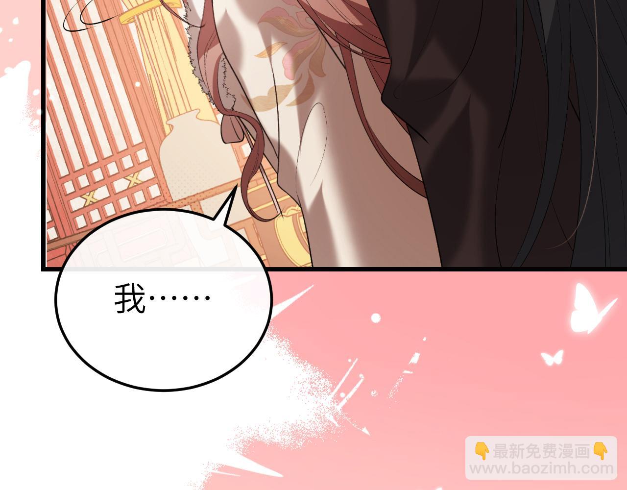 炮灰閨女的生存方式 - 第358話 燕鋮！(2/2) - 3