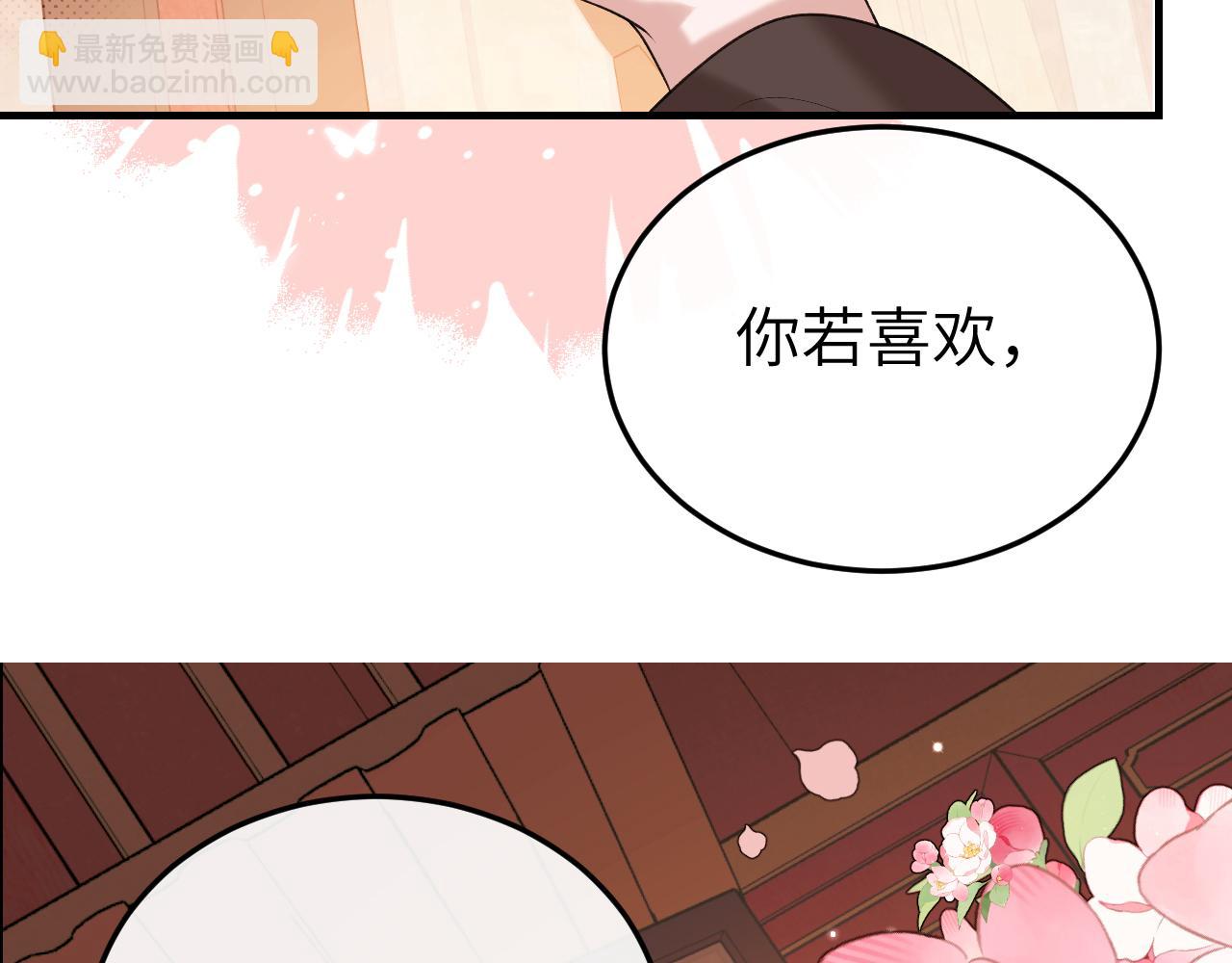 炮灰閨女的生存方式 - 第358話 燕鋮！(2/2) - 5