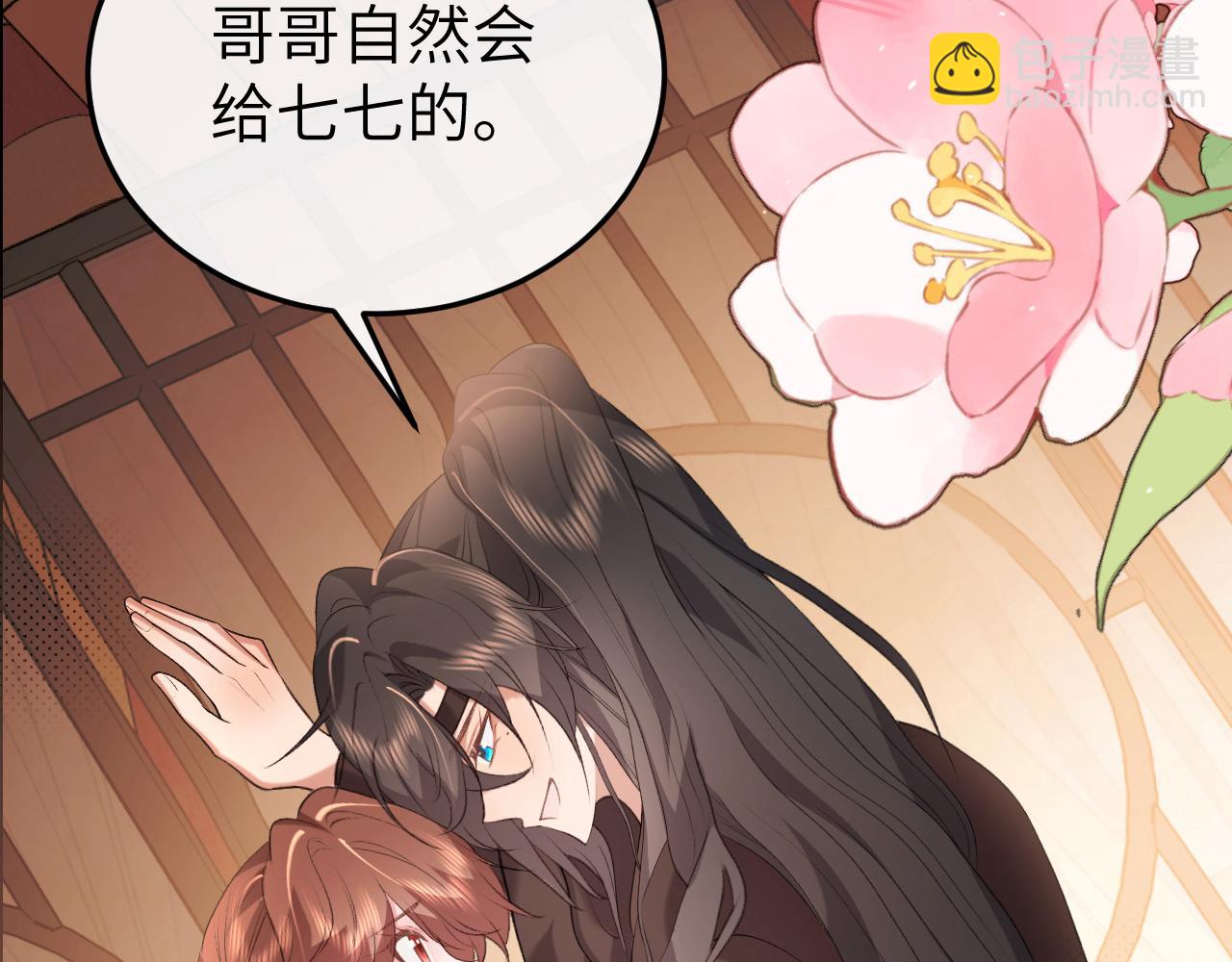 炮灰閨女的生存方式 - 第358話 燕鋮！(2/2) - 6