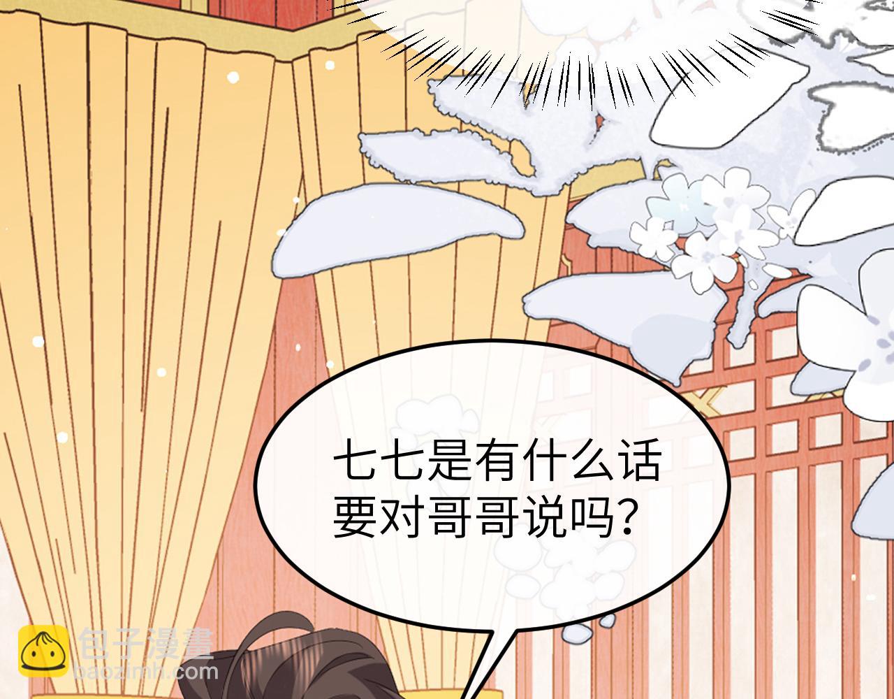 炮灰閨女的生存方式 - 第358話 燕鋮！(1/2) - 6