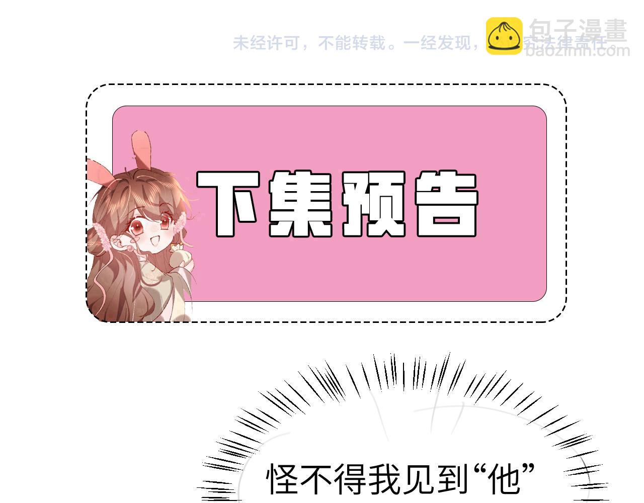 炮灰閨女的生存方式 - 第358話 燕鋮！(2/2) - 1