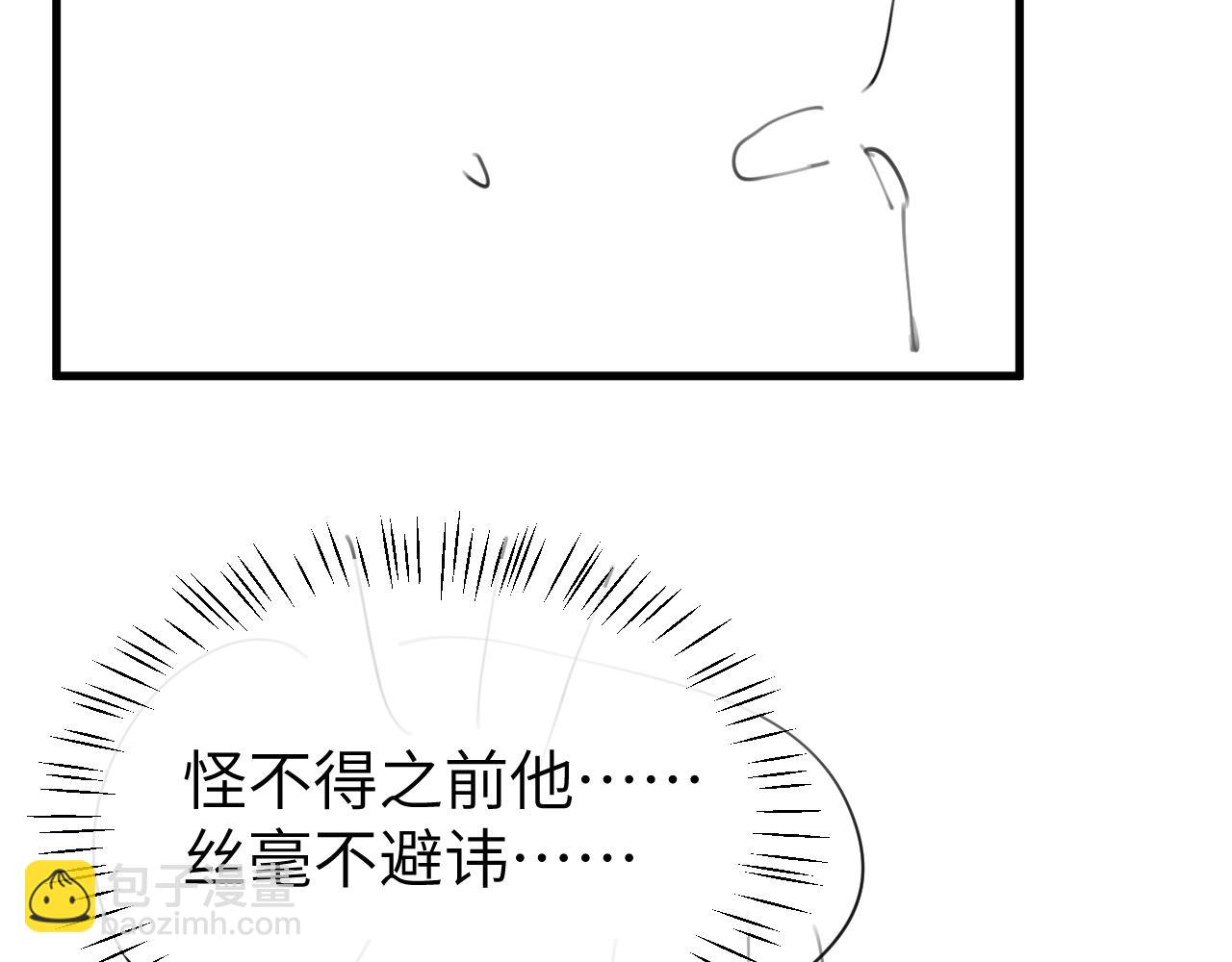 炮灰閨女的生存方式 - 第358話 燕鋮！(2/2) - 6
