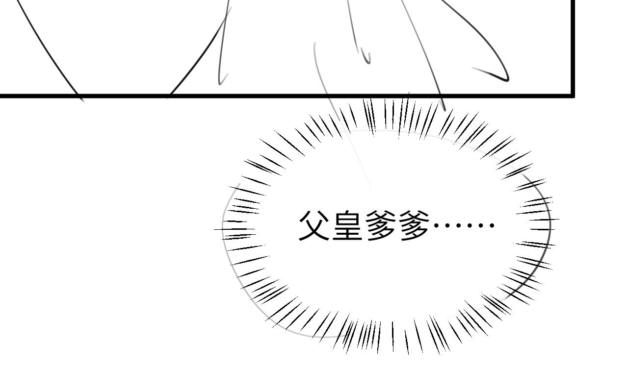 炮灰閨女的生存方式 - 第358話 燕鋮！(2/2) - 3