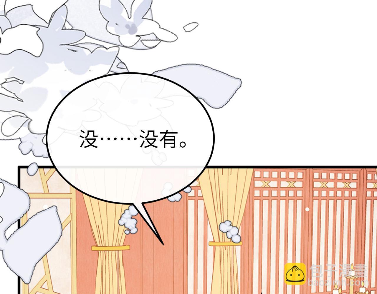 炮灰閨女的生存方式 - 第358話 燕鋮！(1/2) - 1