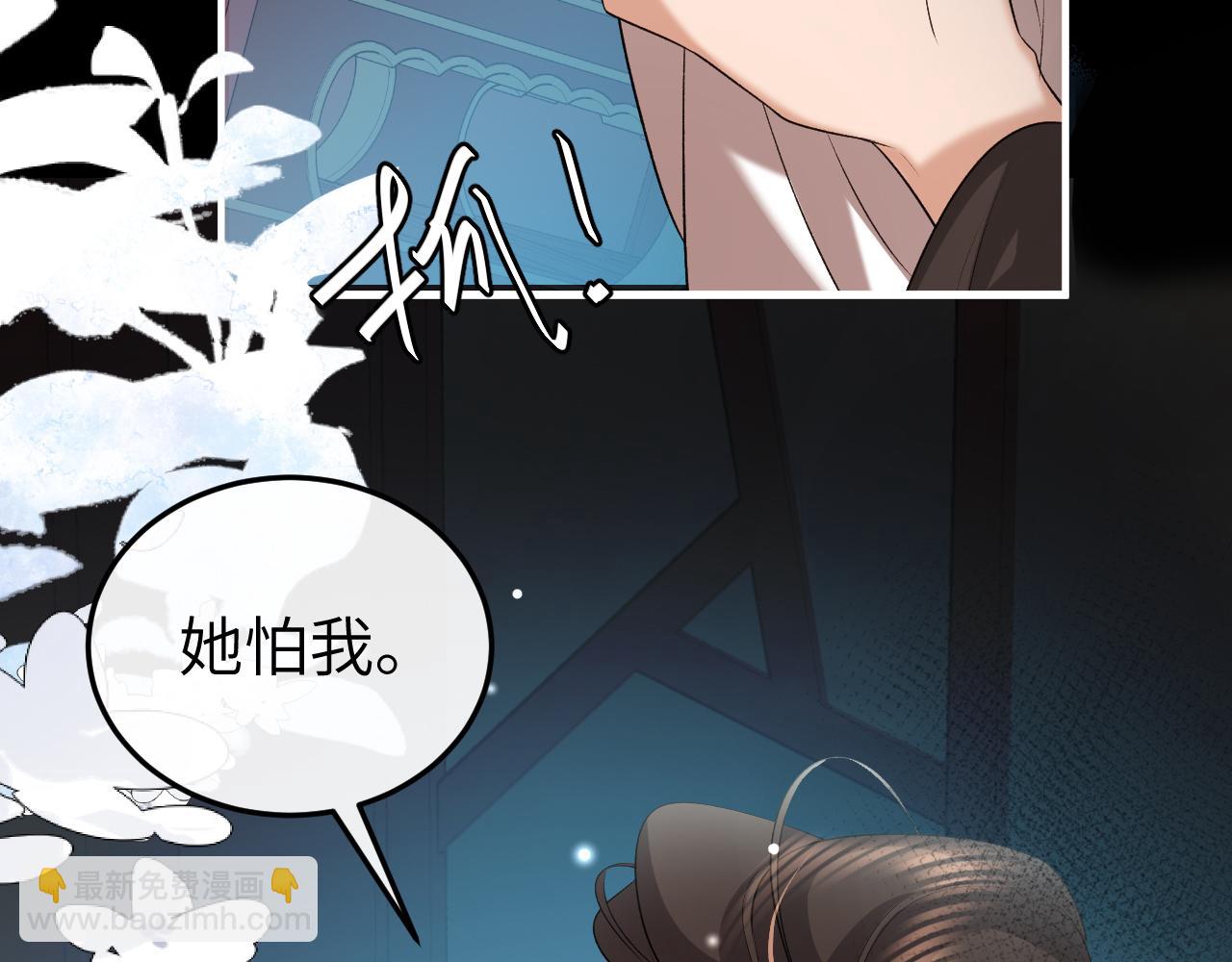 炮灰閨女的生存方式 - 第360話 她怕我(1/2) - 2