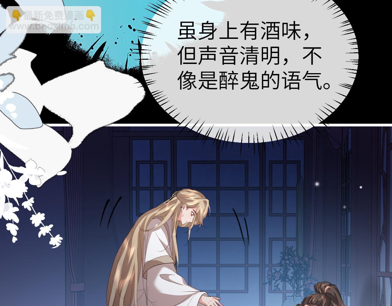 炮灰閨女的生存方式 - 第360話 她怕我(1/2) - 4