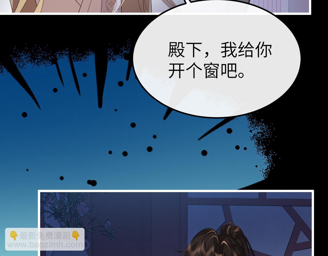 炮灰閨女的生存方式 - 第360話 她怕我(1/2) - 7