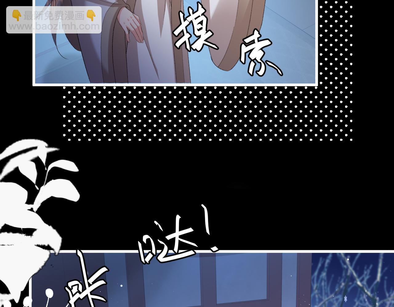 炮灰閨女的生存方式 - 第360話 她怕我(1/2) - 3