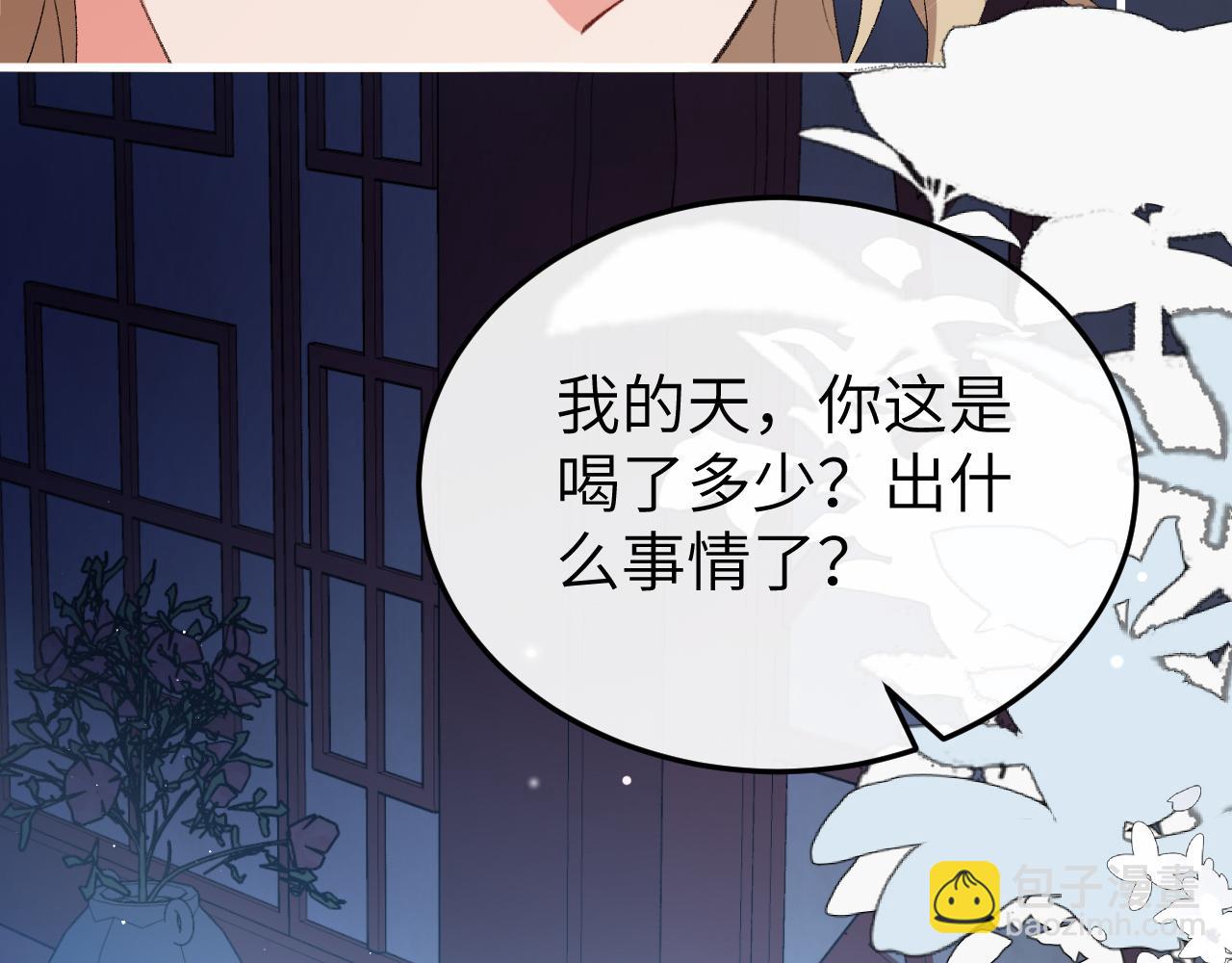 炮灰閨女的生存方式 - 第360話 她怕我(1/2) - 6