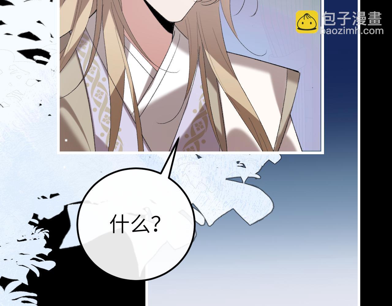 炮灰閨女的生存方式 - 第360話 她怕我(1/2) - 4