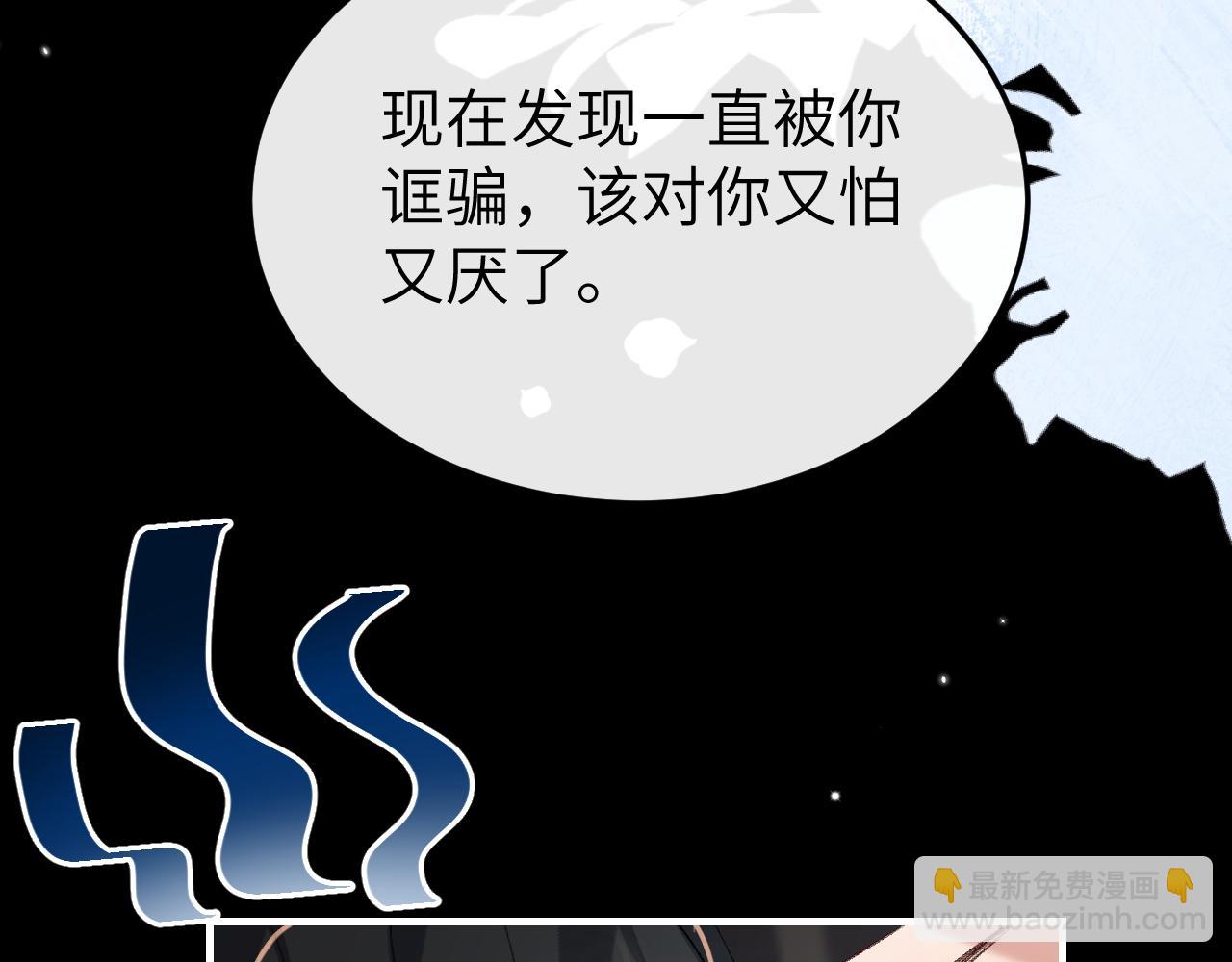 炮灰閨女的生存方式 - 第360話 她怕我(1/2) - 7