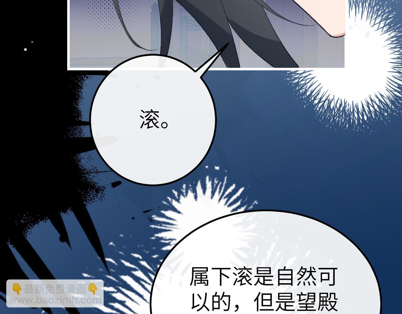 炮灰閨女的生存方式 - 第360話 她怕我(1/2) - 1