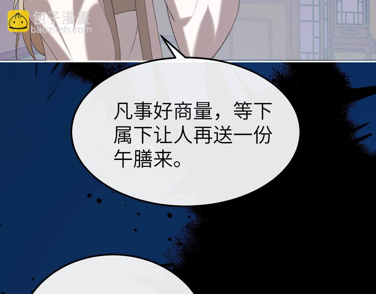炮灰閨女的生存方式 - 第360話 她怕我(1/2) - 3