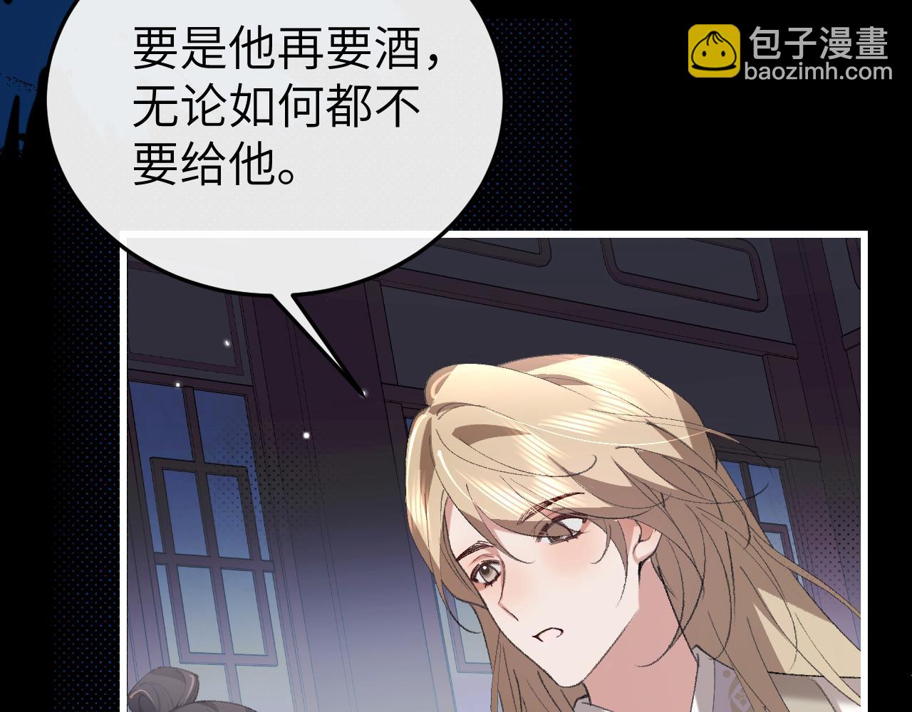 炮灰閨女的生存方式 - 第360話 她怕我(1/2) - 4