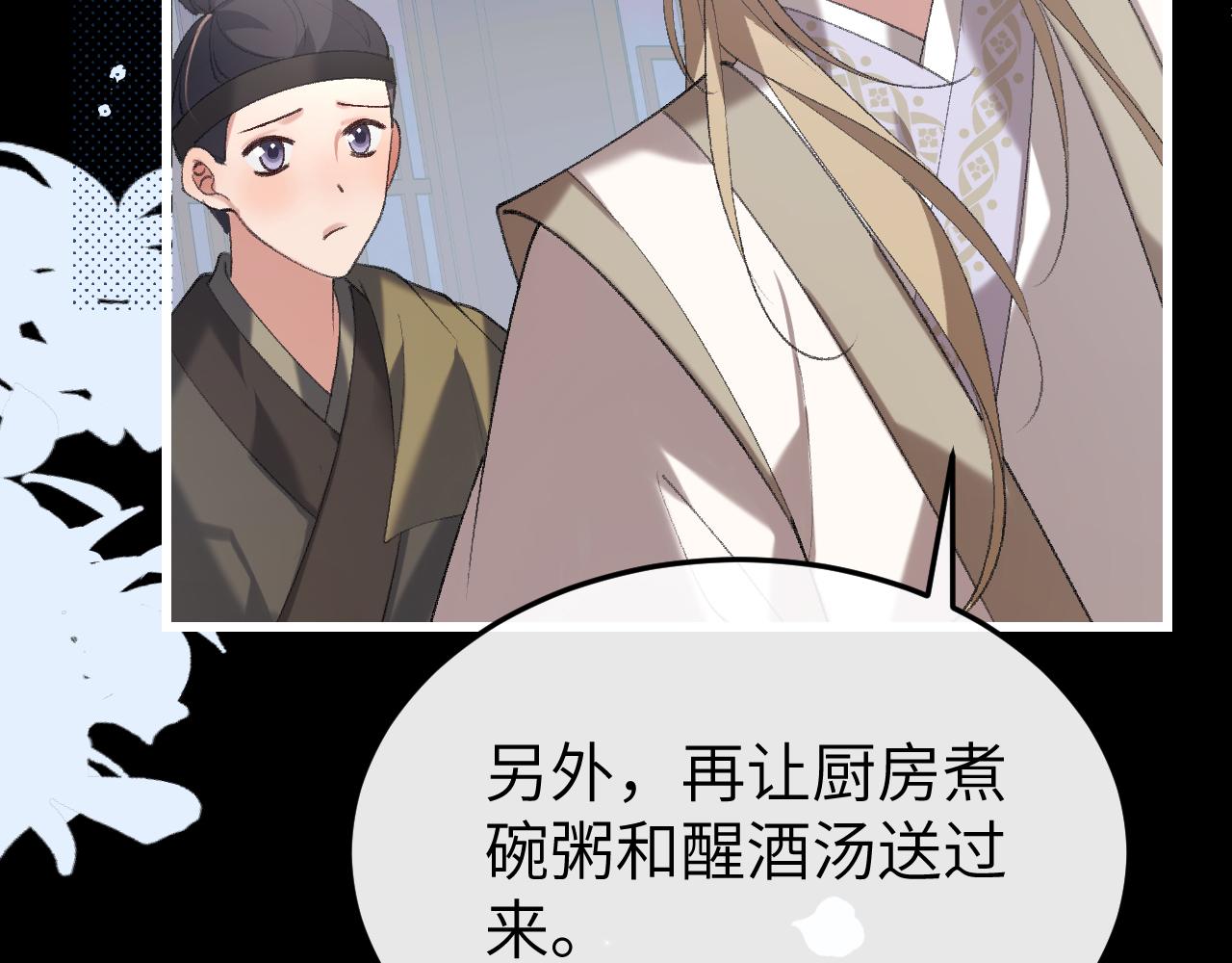 炮灰閨女的生存方式 - 第360話 她怕我(1/2) - 5