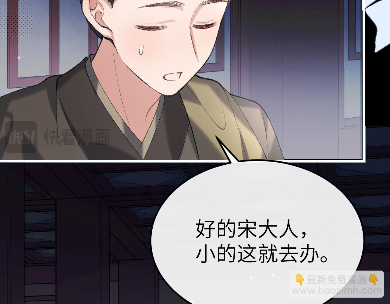 炮灰閨女的生存方式 - 第360話 她怕我(1/2) - 7