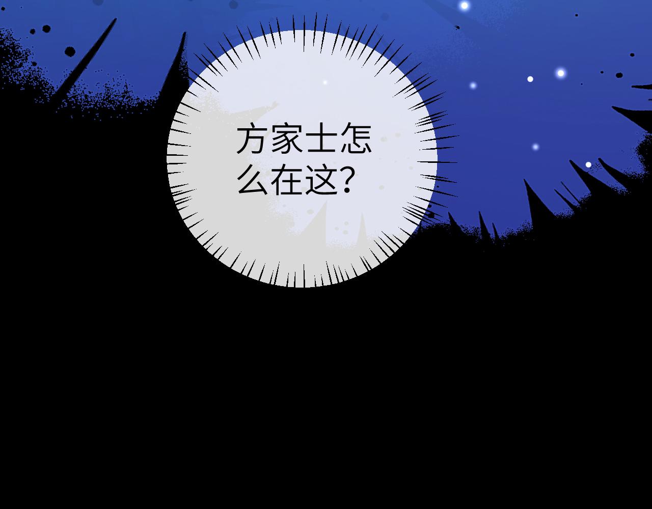 炮灰閨女的生存方式 - 第360話 她怕我(2/2) - 1