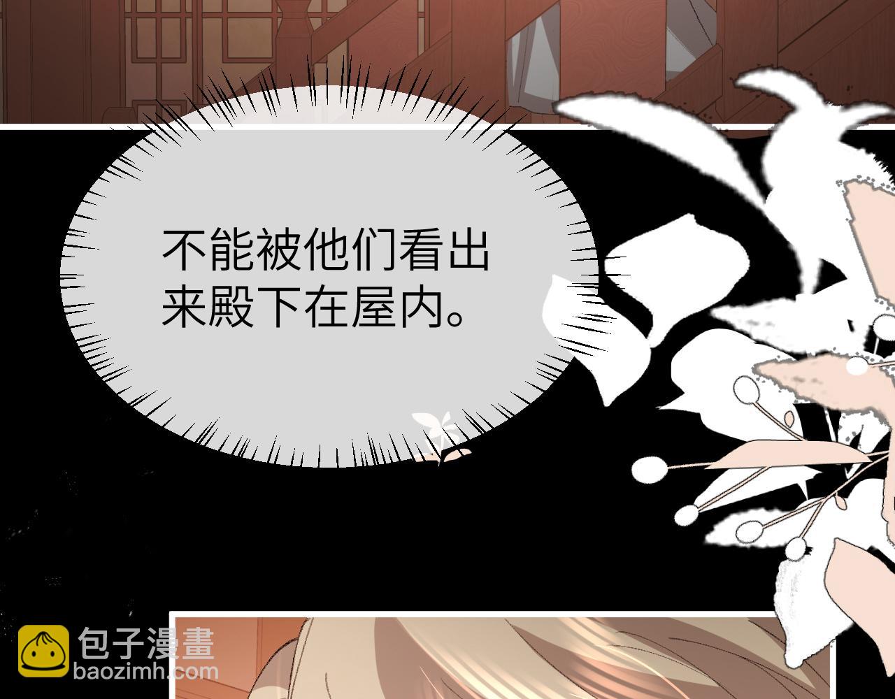 炮灰閨女的生存方式 - 第360話 她怕我(2/2) - 3