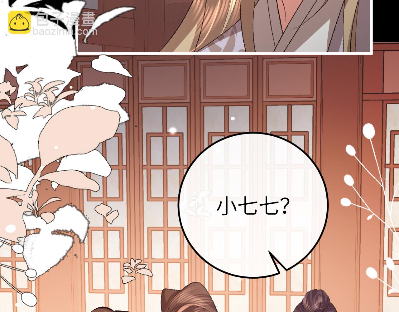 炮灰閨女的生存方式 - 第360話 她怕我(2/2) - 5