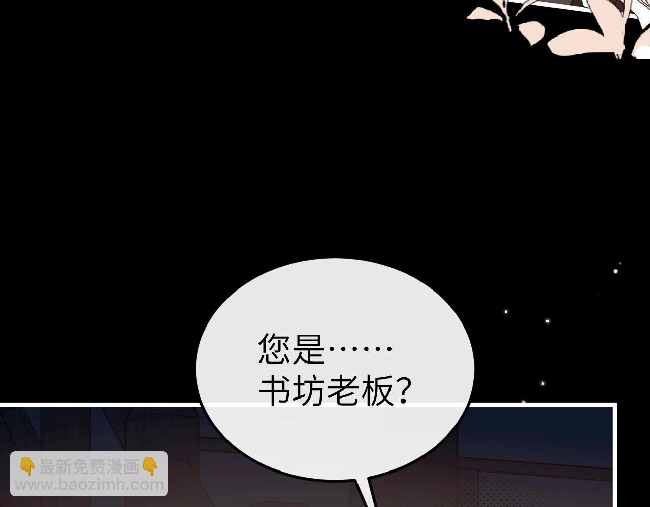 炮灰閨女的生存方式 - 第360話 她怕我(2/2) - 1
