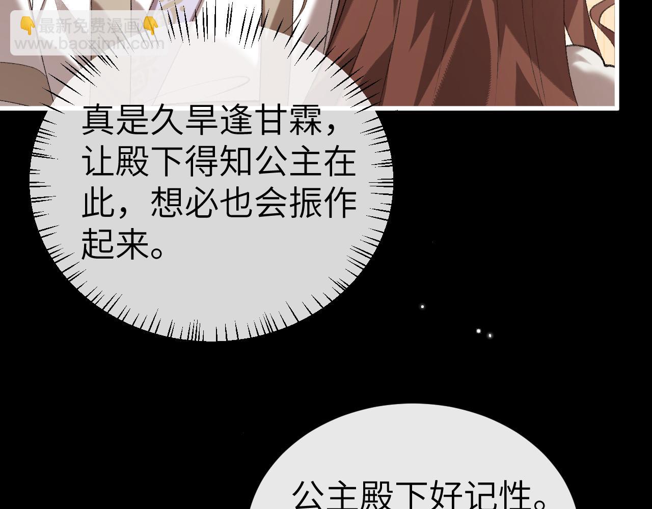 炮灰閨女的生存方式 - 第360話 她怕我(2/2) - 3