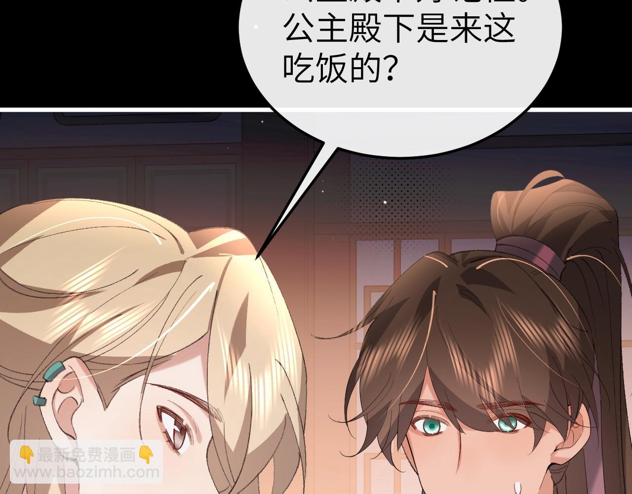 炮灰閨女的生存方式 - 第360話 她怕我(2/2) - 4