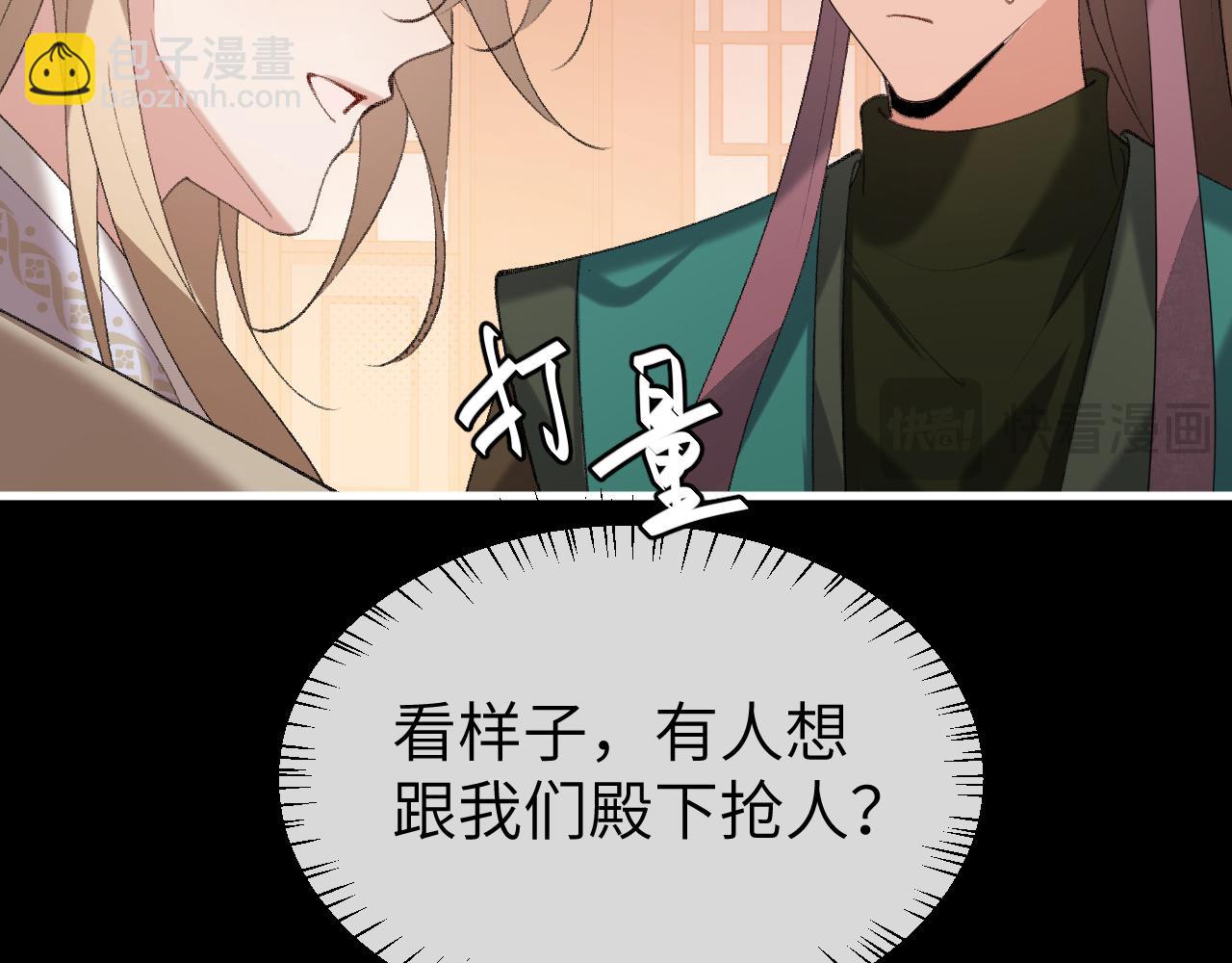 炮灰閨女的生存方式 - 第360話 她怕我(2/2) - 5