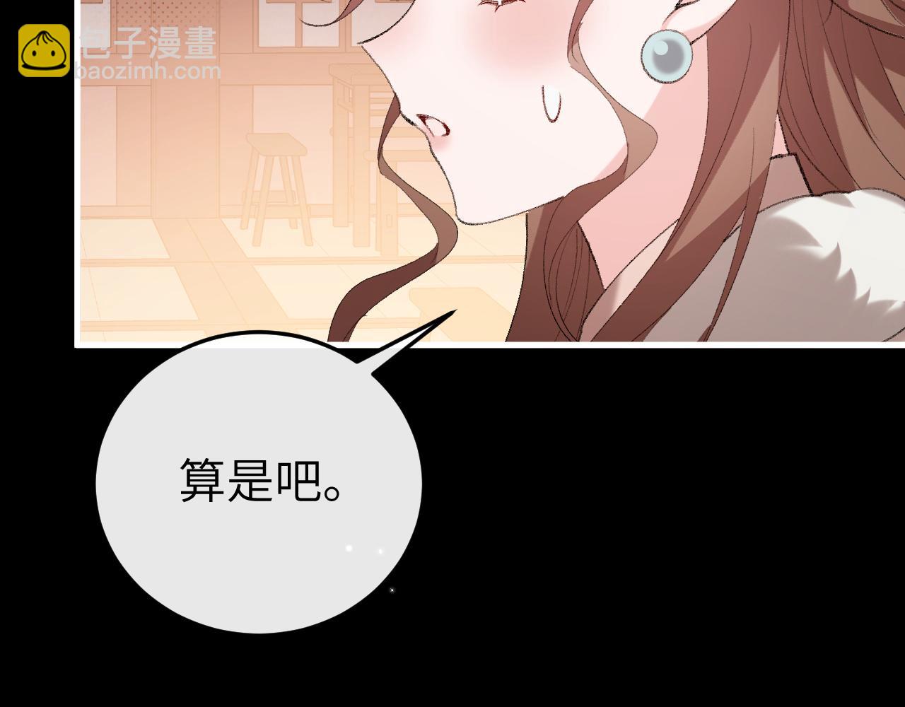 炮灰閨女的生存方式 - 第360話 她怕我(2/2) - 7