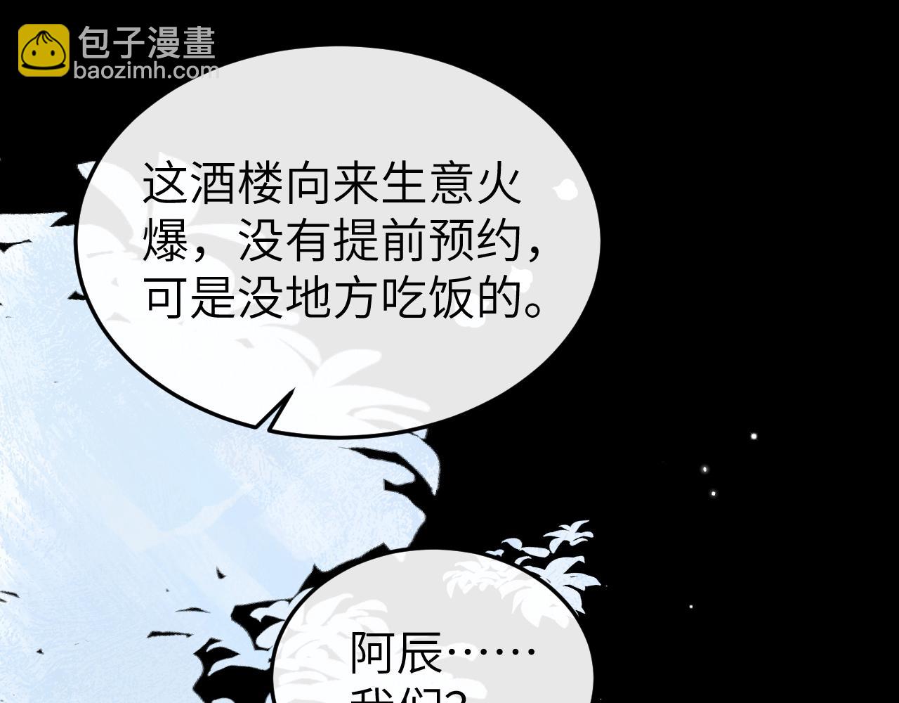 炮灰閨女的生存方式 - 第360話 她怕我(2/2) - 2