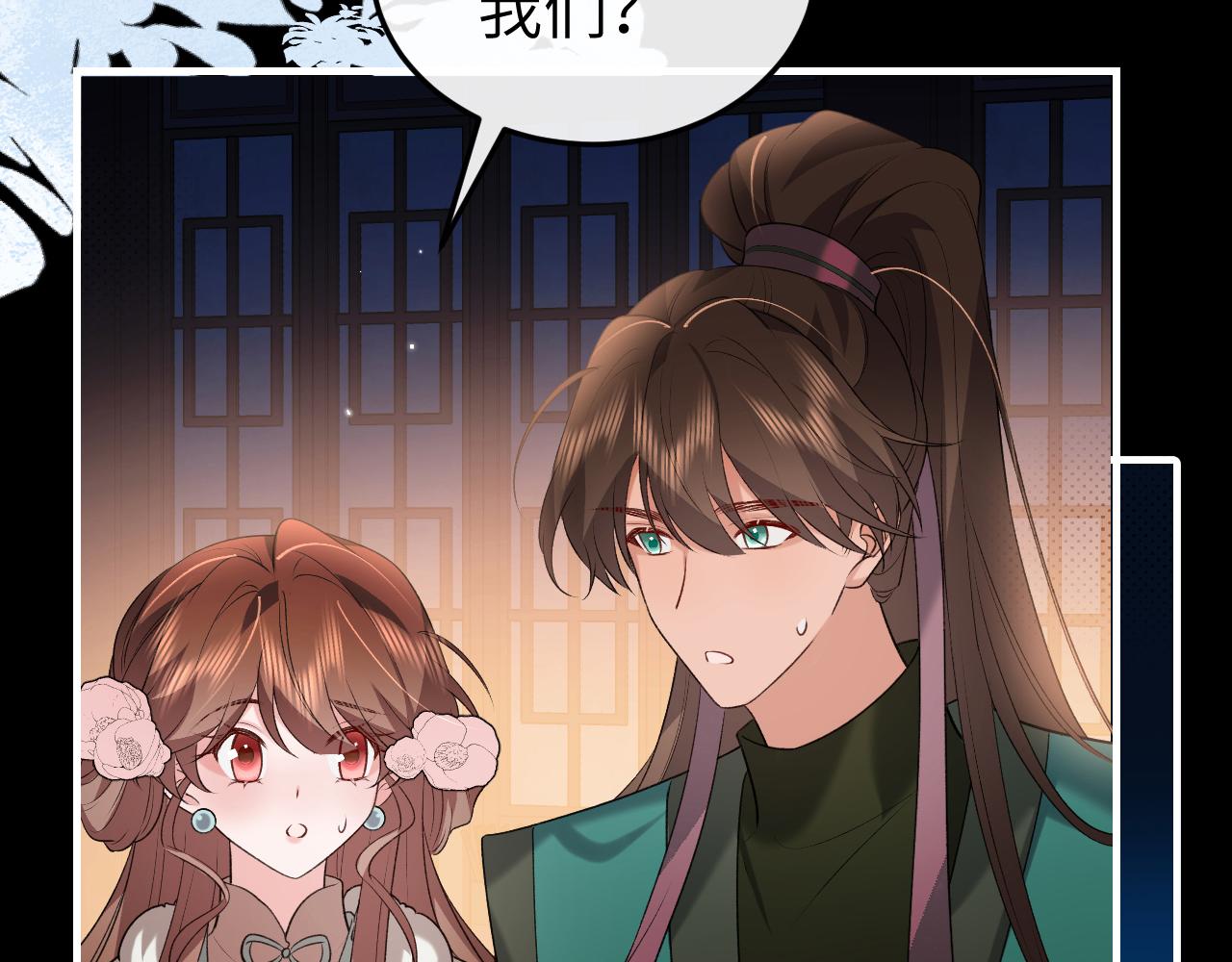 炮灰閨女的生存方式 - 第360話 她怕我(2/2) - 3