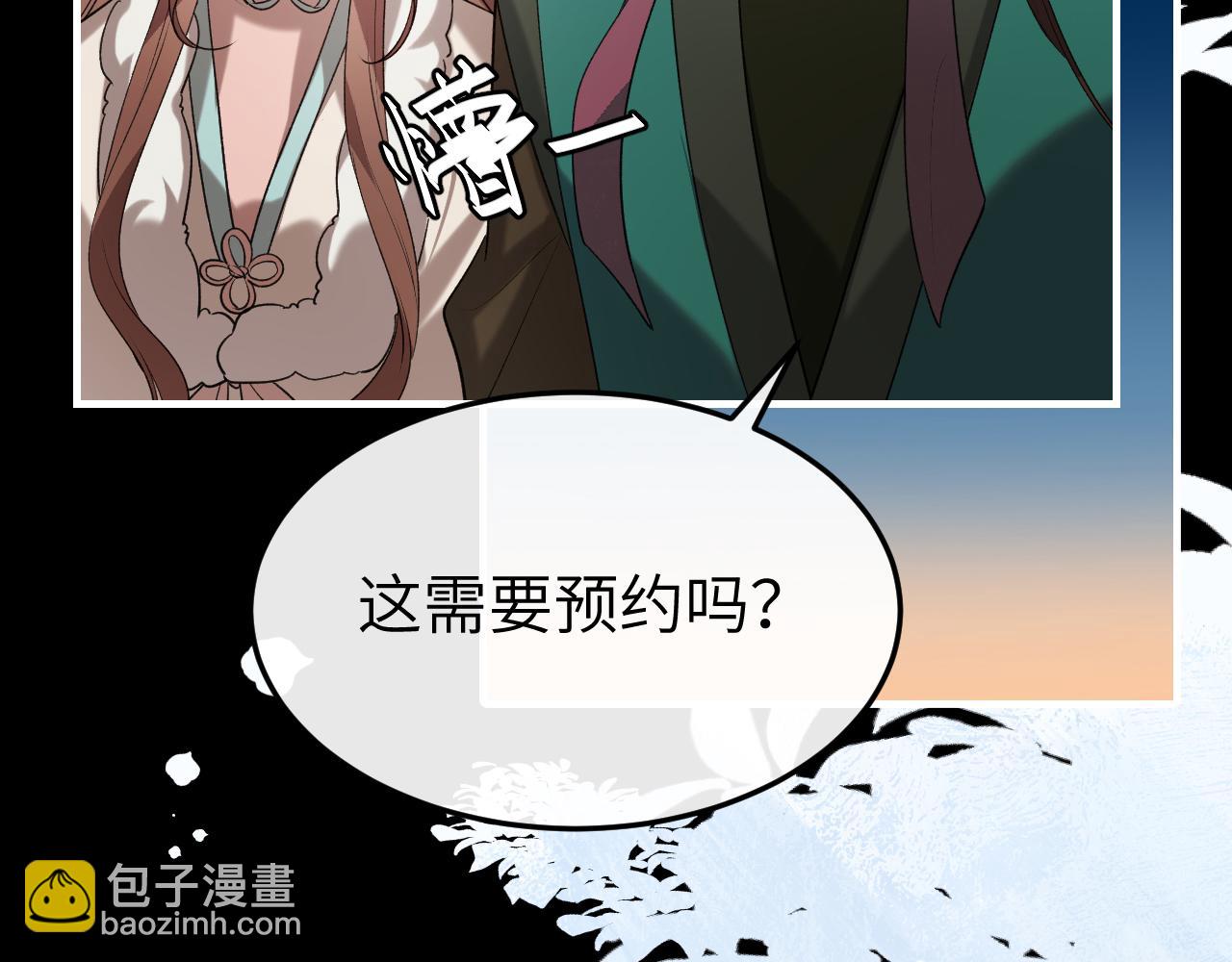 炮灰閨女的生存方式 - 第360話 她怕我(2/2) - 4