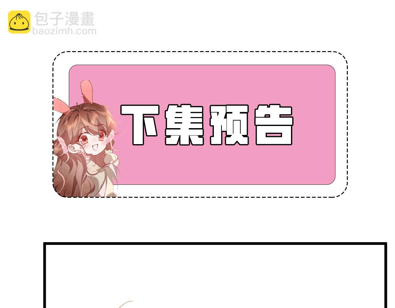 炮灰閨女的生存方式 - 第360話 她怕我(2/2) - 7