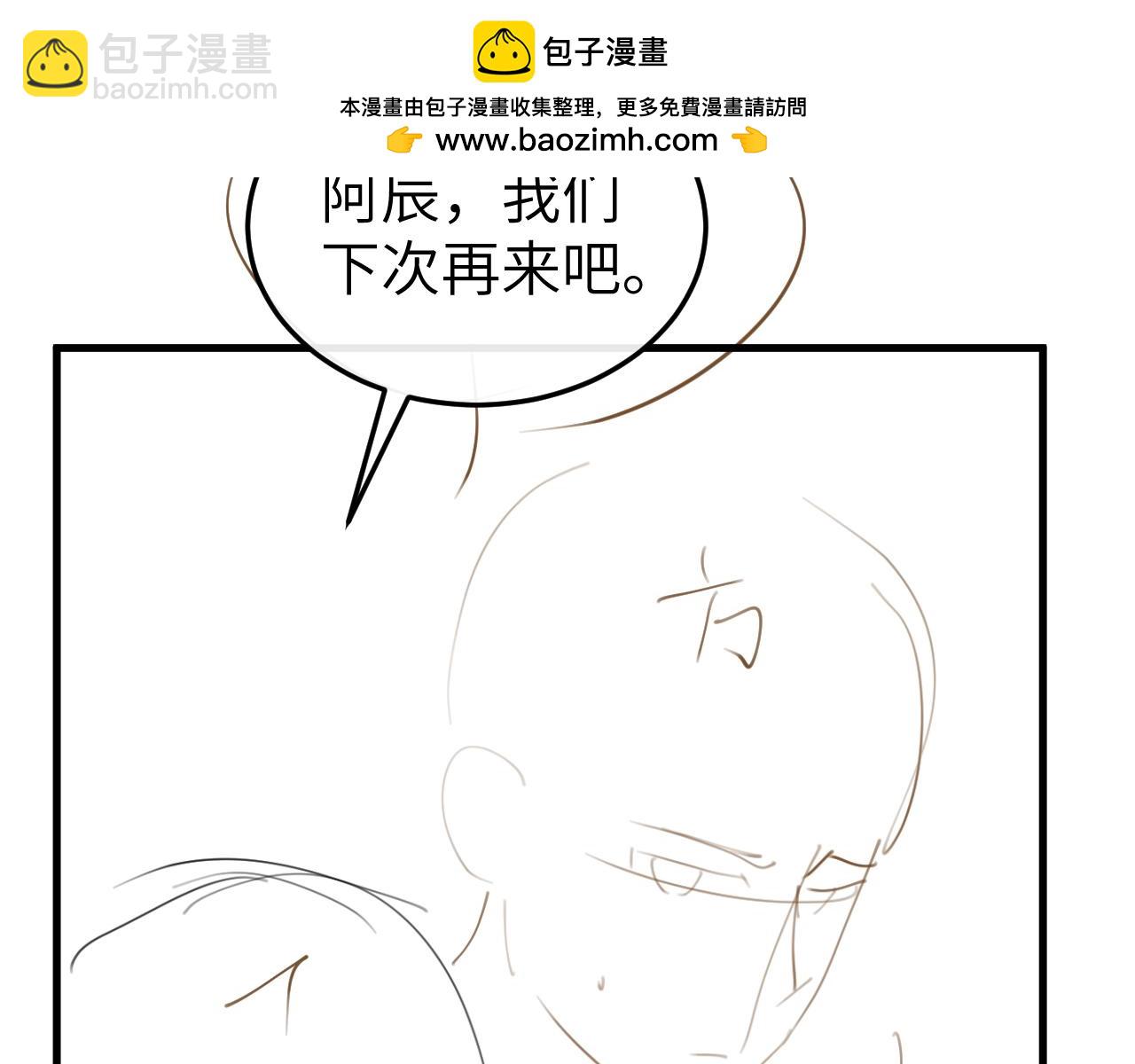 炮灰閨女的生存方式 - 第360話 她怕我(2/2) - 3