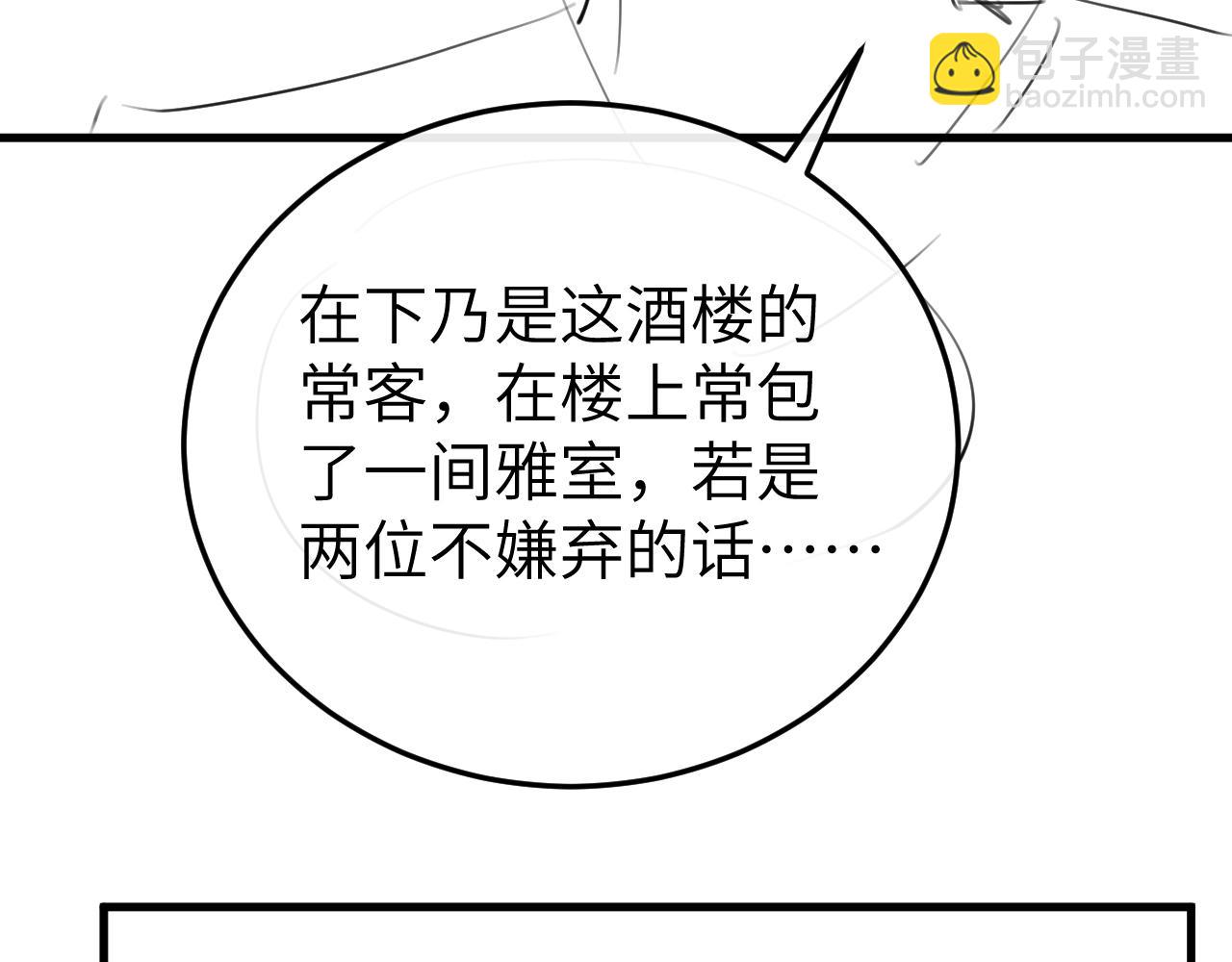 炮灰閨女的生存方式 - 第360話 她怕我(2/2) - 7