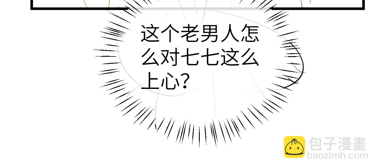 炮灰閨女的生存方式 - 第360話 她怕我(2/2) - 2