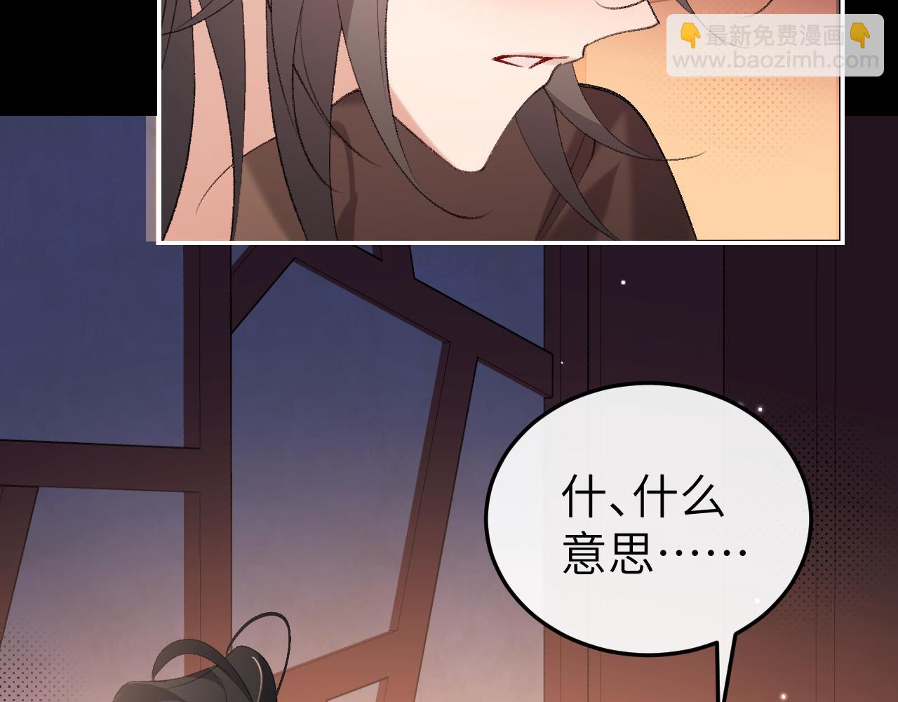 炮灰閨女的生存方式 - 第362話 我是誰？(1/2) - 4