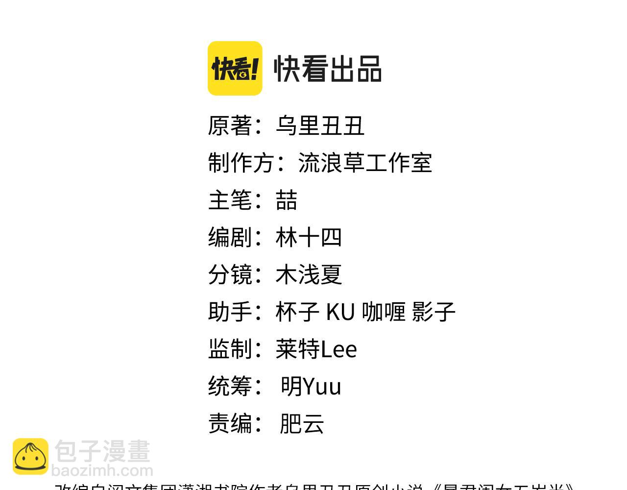 炮灰閨女的生存方式 - 第362話 我是誰？(1/2) - 3